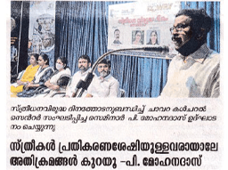 madhyamamList.madhyamamDate